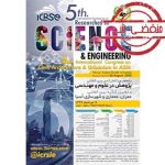 کنفرانس بین المللی پژوهش در علوم و مهندسی و دومین کنگره بین المللی عمران، معماری و شهرسازی آسیا