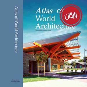 کتاب اطلس معماری جهان