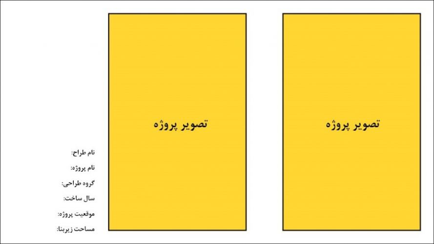الگوی شیت های ارسالی