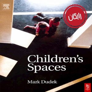 کتاب فضاهای کودکان