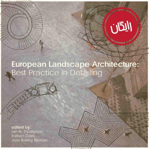 کتاب معماری منظر اروپایی