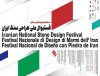 فستیوال ملی طراحی سنگ ایران